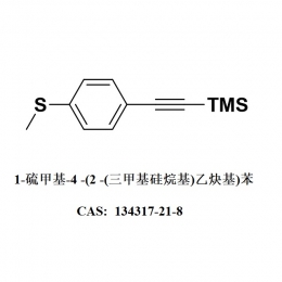 1-硫甲基-4-(2-(三甲基硅烷基)乙炔基)苯 134317-21-8