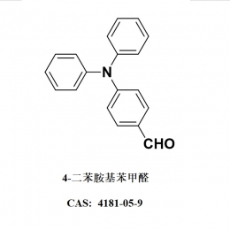 4-二苯胺基苯甲醛 4181-05-9