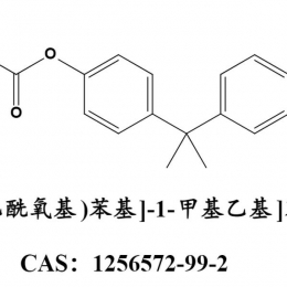 1-[4-[1-[4-(乙酰氧基)苯基]-1-甲基乙基]苯基]乙酮  1256572-99-2