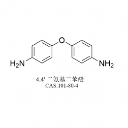 二氨基二苯醚   CAS:101-80-4