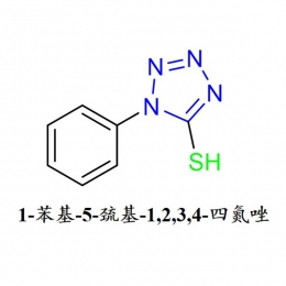 1-苯基-5-巯基-1,2,3,4-四氮唑 86-93-1