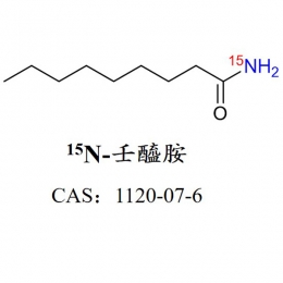 15N-壬醯胺 1120-07-6