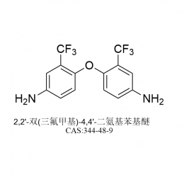 2,2-双(三氟甲基)-4,4-二氨基苯基醚   CAS:344-48-9
